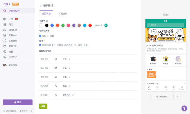 整合多个设计入口 整合多个设计入口